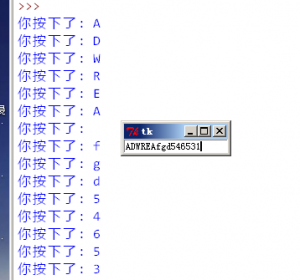 python_tkinter_键盘监听