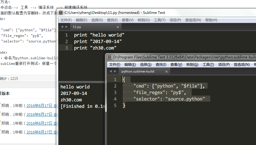 SublimeText3按ctrl+b执行python无反应第3张