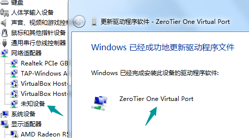 Windows下使用zerotier时提示PORT_ERROR错误解决